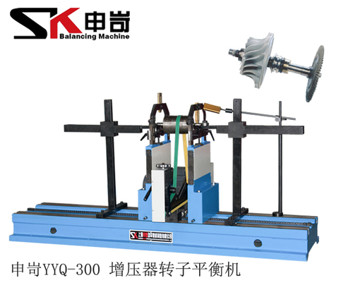 300kg增壓器轉(zhuǎn)子平衡機