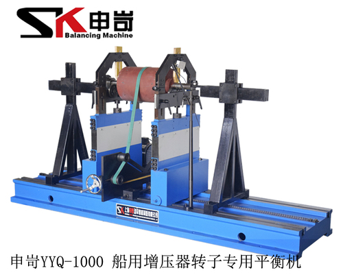 1000kg船用增壓器轉(zhuǎn)子專用平衡機(jī)